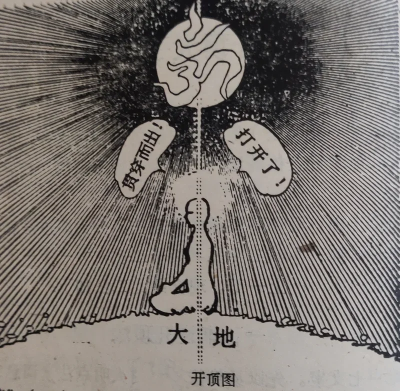 静坐笔记（十七）