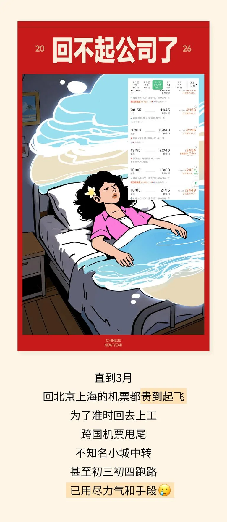 月薪两万的年轻人 这次过年真被自己穷笑了 - Vava8 发吧