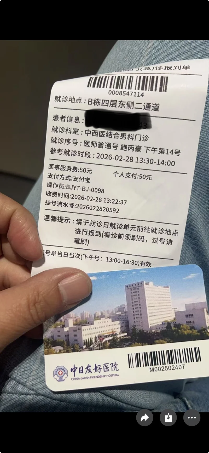 三八妇女节————回京就医