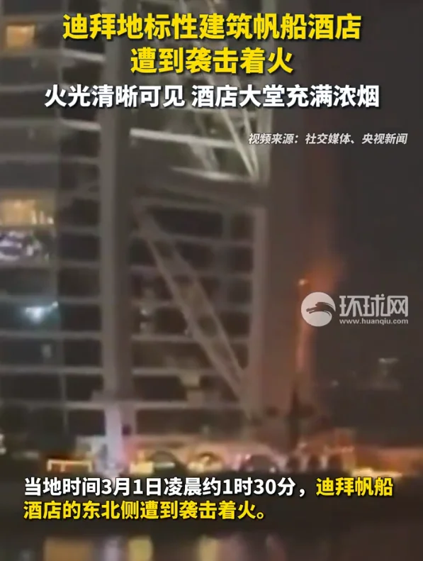 中东火药桶引爆 迪拜一夜崩塌 香港的“史诗级”红利来了