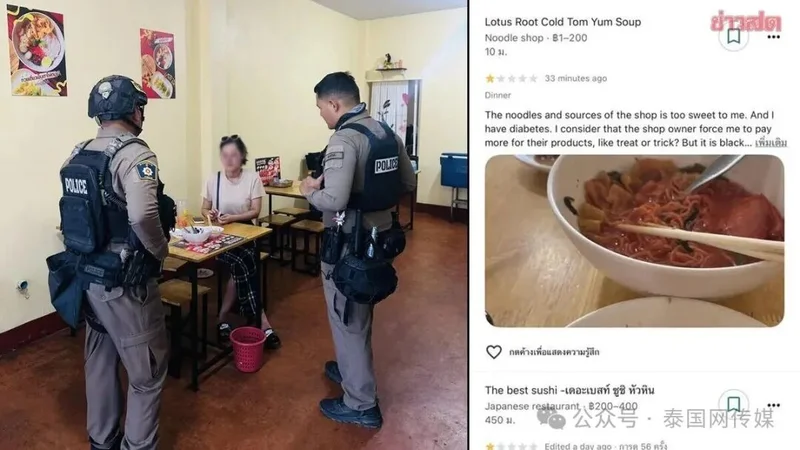 中国女游客在泰国“吃霸王餐”?称太甜拒付钱 还狂刷差评