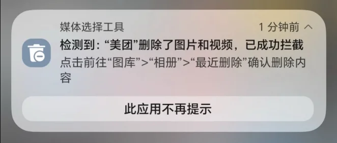 美团偷摸删你照片?事实可能没有那么复杂 - Vava8 发吧