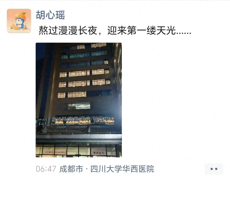 地铁吐血女孩坚持离院 医院和红十字会回应 妇联关注