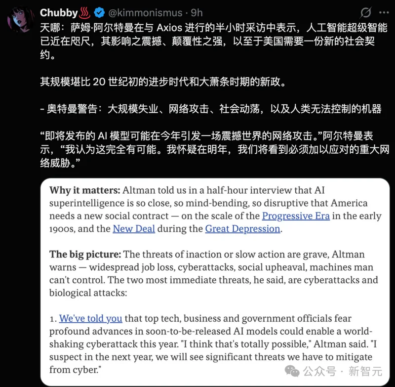 奥特曼亲自为打工人送上「超级智能时代的生存指南」 - Vava8 发吧