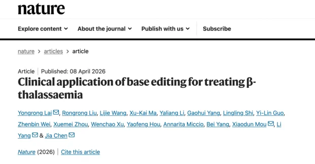 全球首个!治愈这种遗传病 中国领先世界了