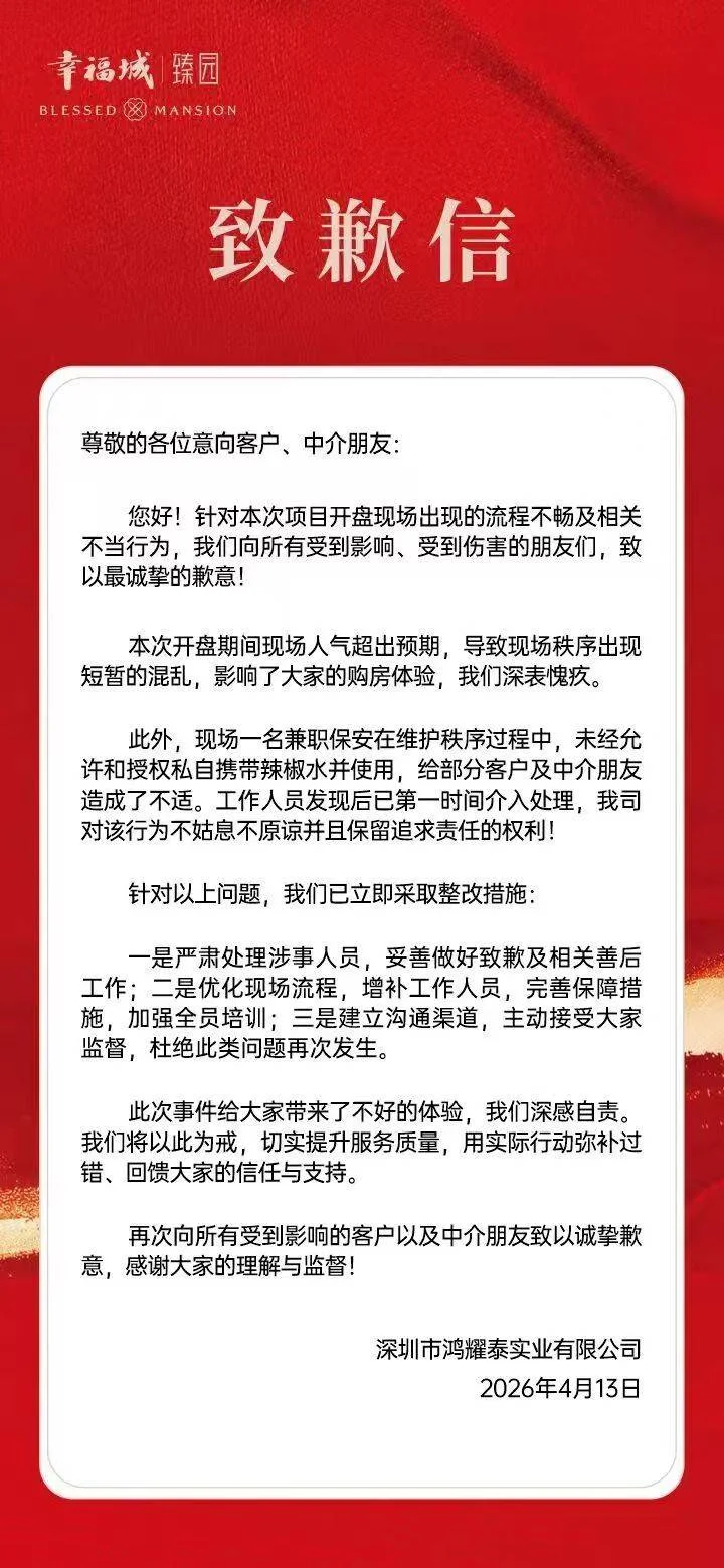深圳龙华一楼盘大降价引发通宵排队引混乱 - Vava8 发吧