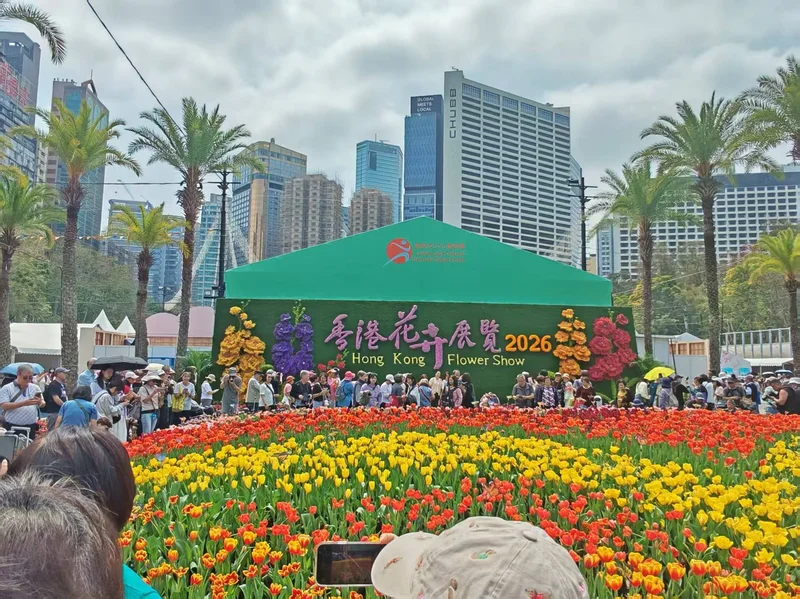 2026年香港花卉展