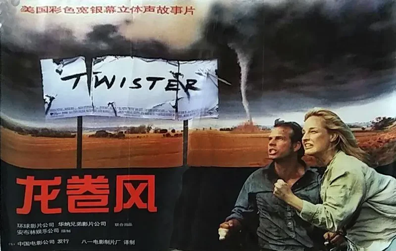 【活动】那年去追了把风