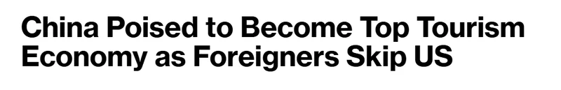 最新数据显示:中国有望反超美国 成全球最大旅游经济体