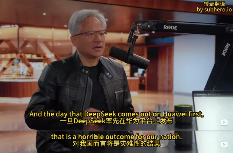 DeepSeek V4一发布 黄仁勋的预言成真了