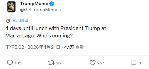 500美元就能与特朗普共进午餐 总统品牌光环失效