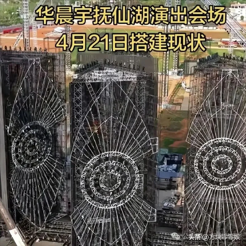 华晨宇演唱会叫停:“生态红线”为何总在砸钱后才亮?