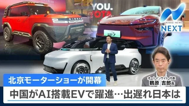 日媒报道比亚迪9分钟充电震撼北京车展!日本网友炸锅