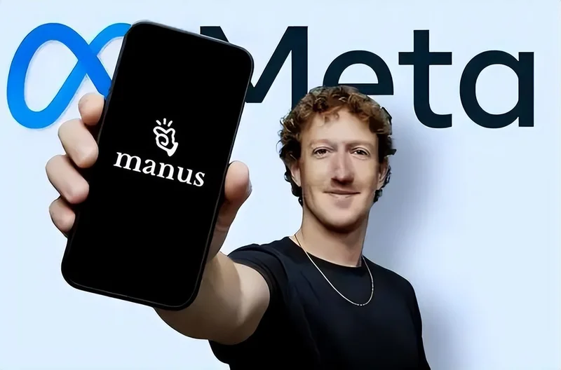 Meta收购Manus被禁 中国养大的技术换壳卖 此路不通了