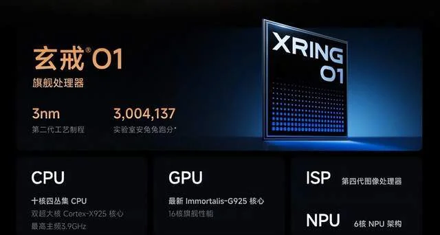 雷军称小米自研的3nm芯片 已出货超100万颗了