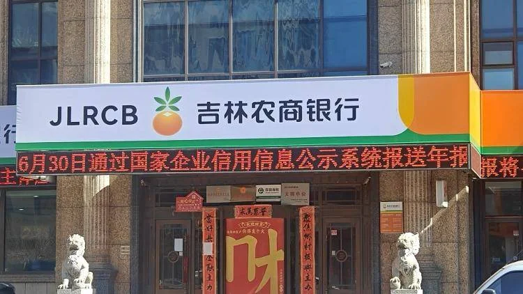 1800万存款被银行员工转走 储户兑现遭银行拖延