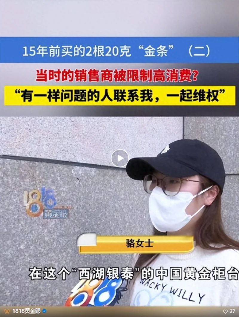 浙江女子称在中国黄金买的两根20克金条 称重竟只有9克多 检测全是铜跟锌