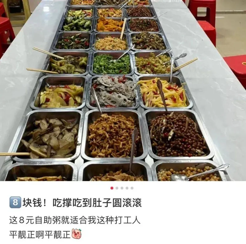 吃过广西8元自助粥 才知道什么是国宴