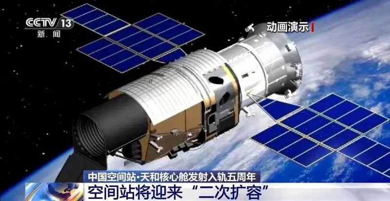 中国空间站将“二次扩容”：至少3个舱位段