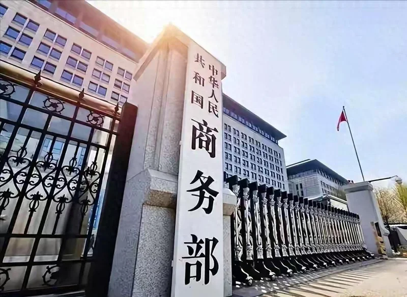 谁执行制裁谁?中国阻断令 对美制裁的釜底抽薪