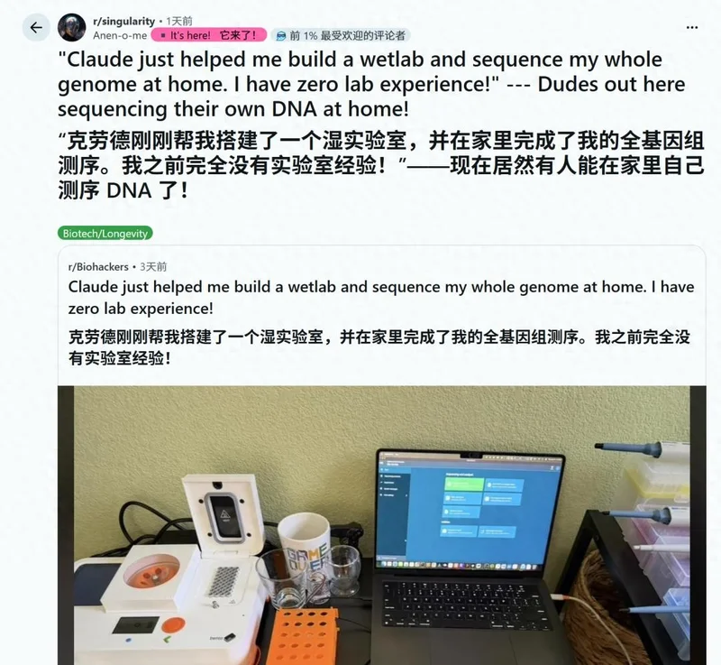 00后小哥在客厅完成基因组测序 生物圈震撼 27亿美金壁垒塌了