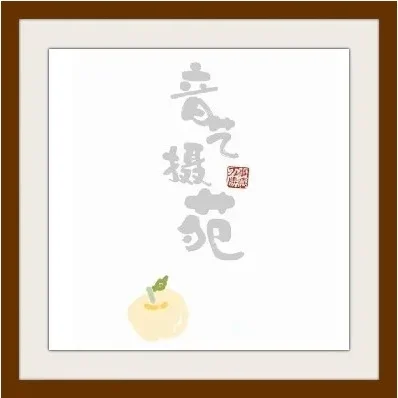 音艺摄苑