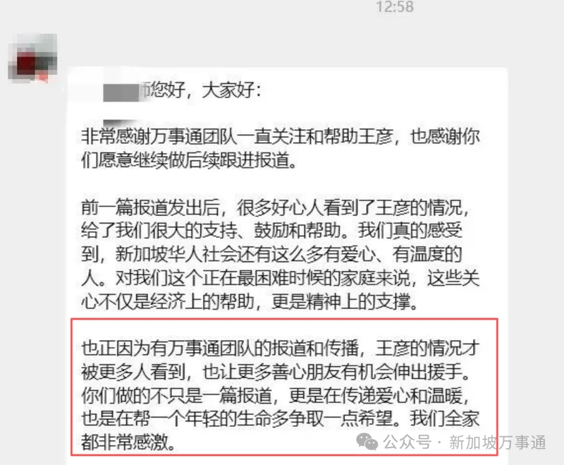 25岁NUS在读硕士王彦泳池溺水重伤 从新加坡转回青岛ICU仍昏迷 退休父母无力承担巨额费用