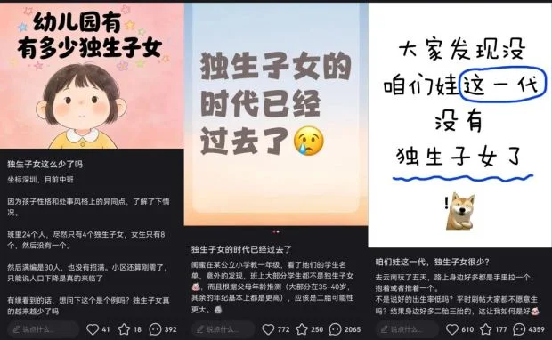 坚持只生一个娃的中国家庭,正在悄悄消失