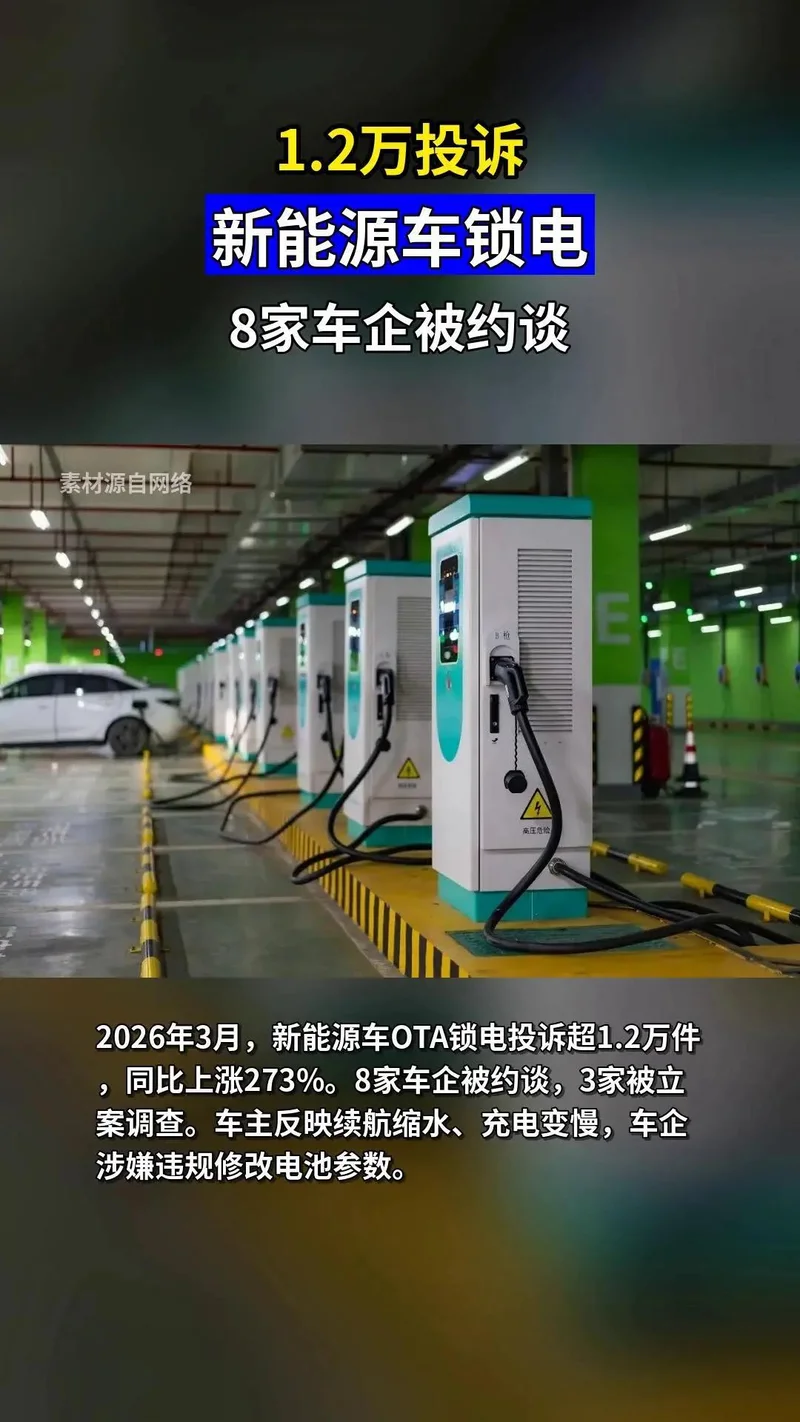 电车续航一夜蒸发200公里 车企小算盘该彻底收敛了