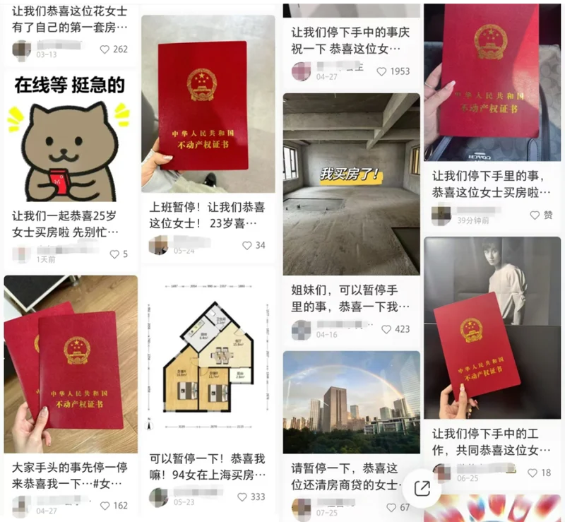 婚前买房的女性 正在中国相亲市场碰壁