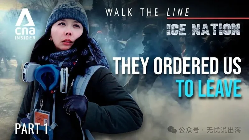 追踪中国走线人两年 她亲眼见证“美国梦”的破灭