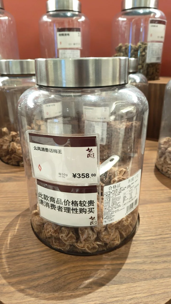 一颗话梅129元! 杭州商城天价爆火 年轻人排队打卡