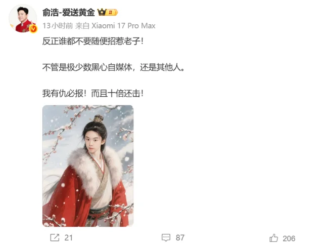 追觅CEO俞浩怒怼:有仇必报!而且十倍还击