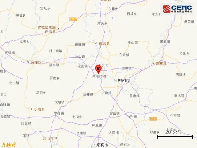 柳州地震致楼房倒塌 监控拍下地震瞬间 店铺老板:楼里没人