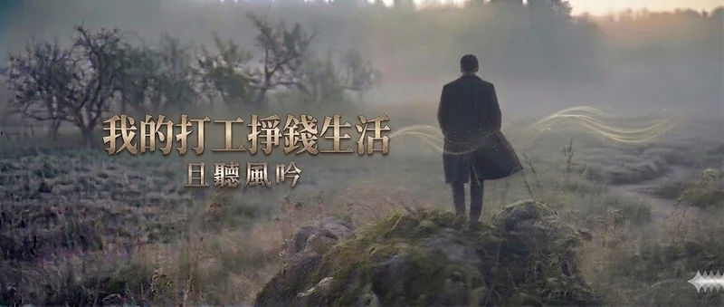 【致青春活动】我的打工挣钱生活