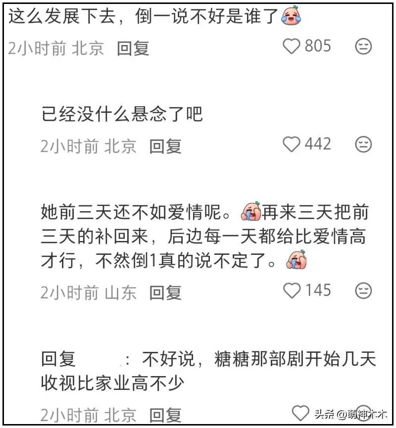 杨紫新剧收视三连跌 2026年两部央视大剧都扑了 - Vava8 发吧