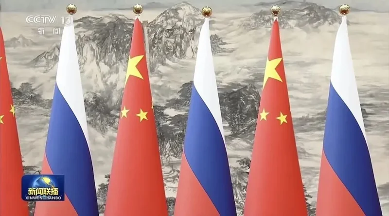 中俄罕见同时发两份联合声明 信息强烈