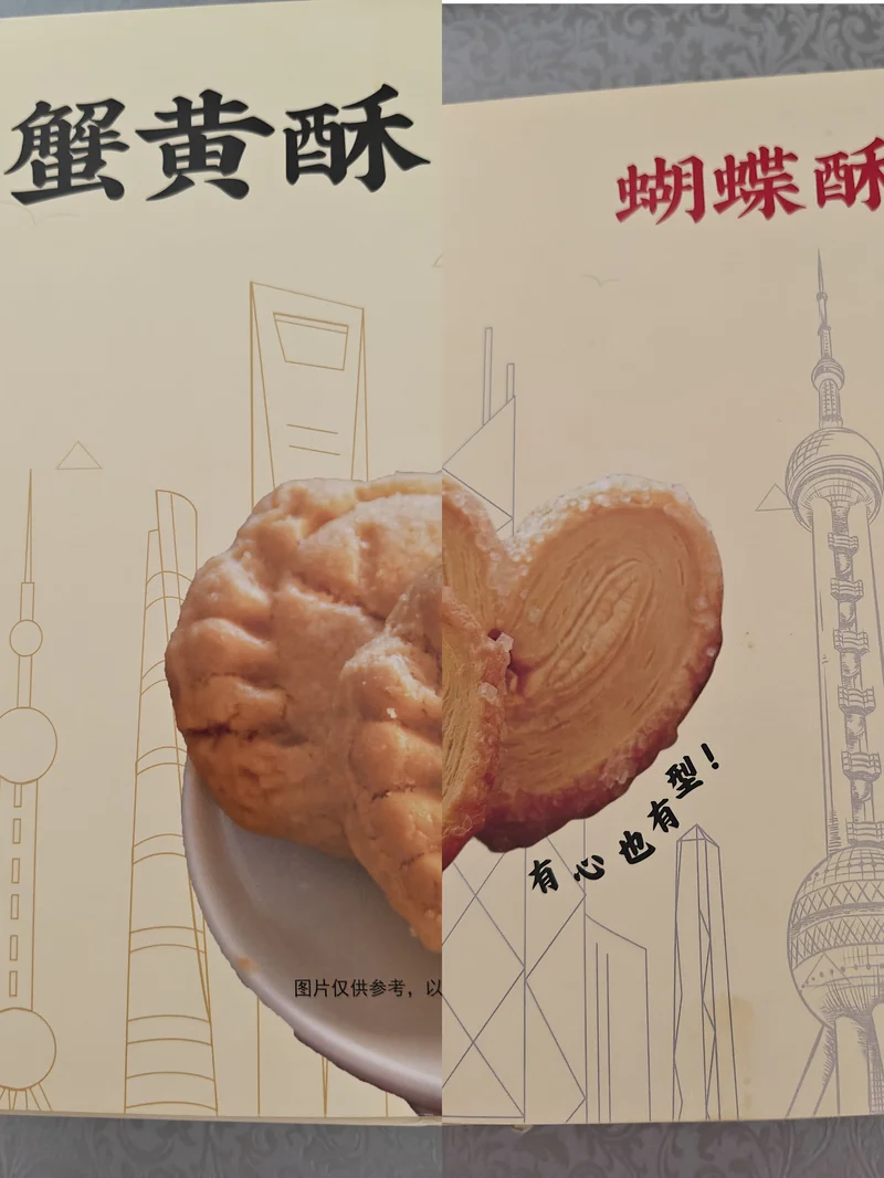 蝴蝶南飞  涅槃成酥 🌈🦋☕🍩🍪🍒