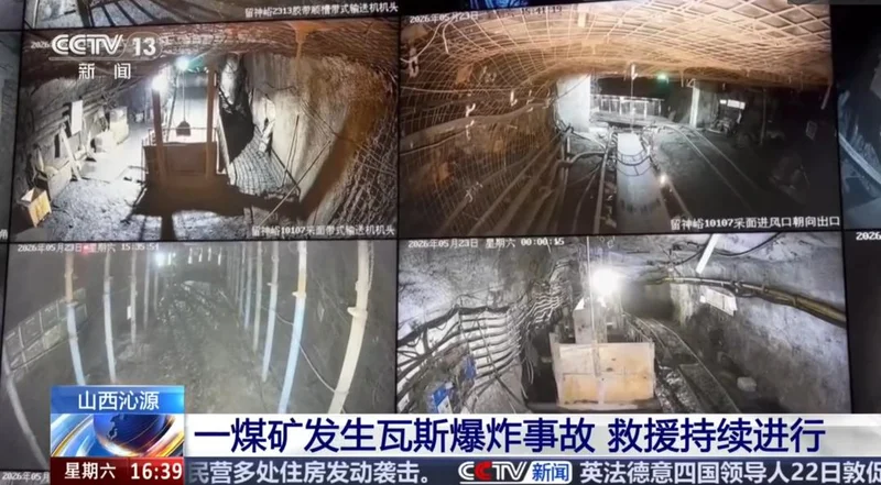山西瓦斯爆炸事故已造成90人死亡 专家:不存在“黄金救援期”