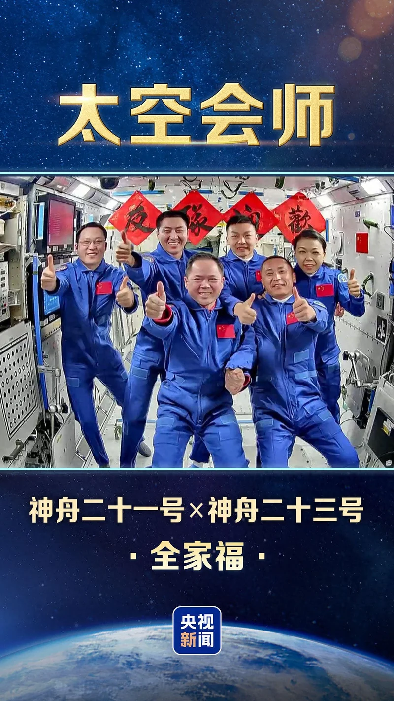 宇宙级全家福 中国有8张了