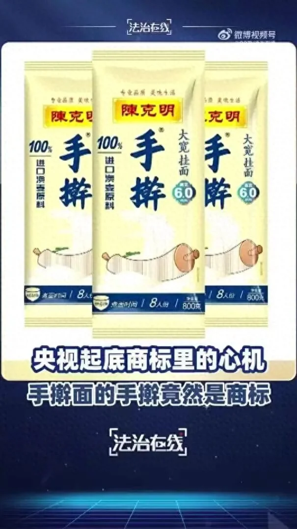 央视曝光陈克明、今麦郎等品牌：“手擀”是商标 面是机器做的
