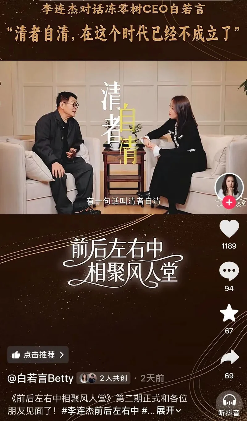 李连杰辟谣“换心换血”