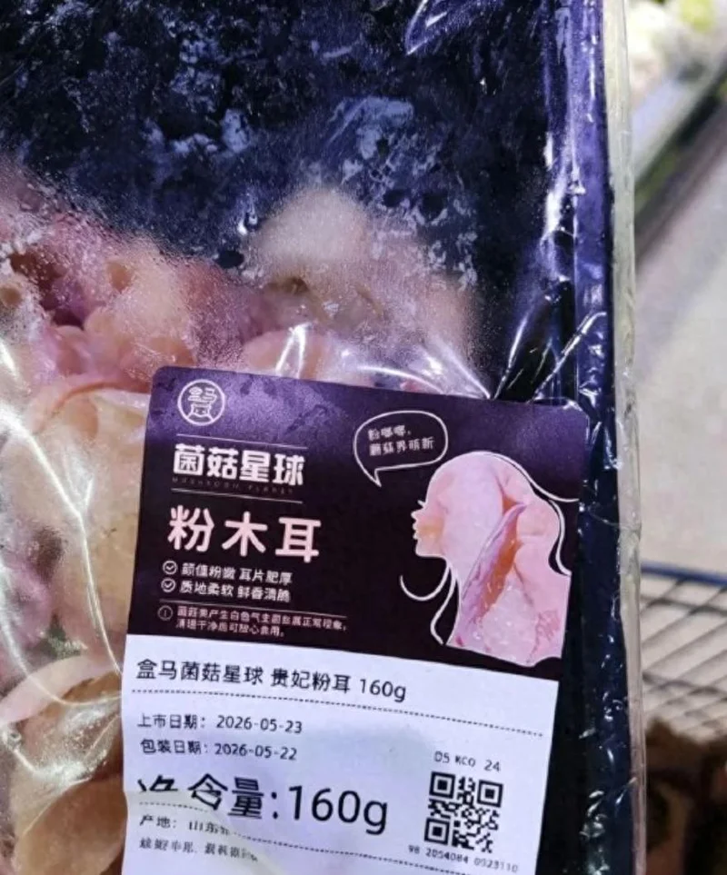 盒马又翻车?!"粉木耳"擦边包装被骂上热搜 这设计真离谱