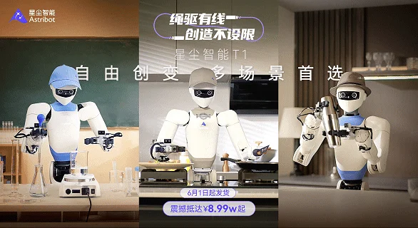 8.99万的人形机器人来了!中国版Figure发力 价格打穿地板