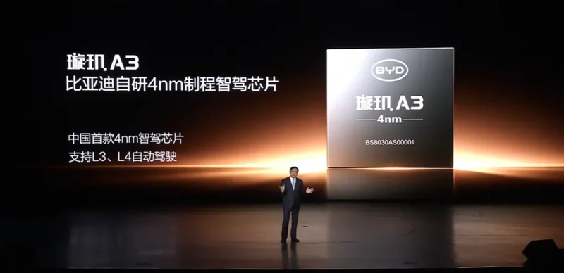 比亚迪发布璇玑A3 为中国首款4nm智驾芯片