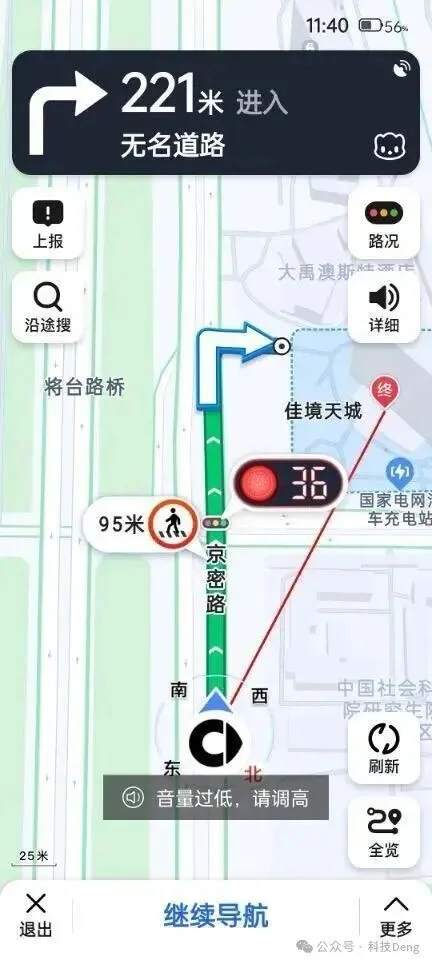 高德地图预测红绿灯技术全球首创 即将“出国”