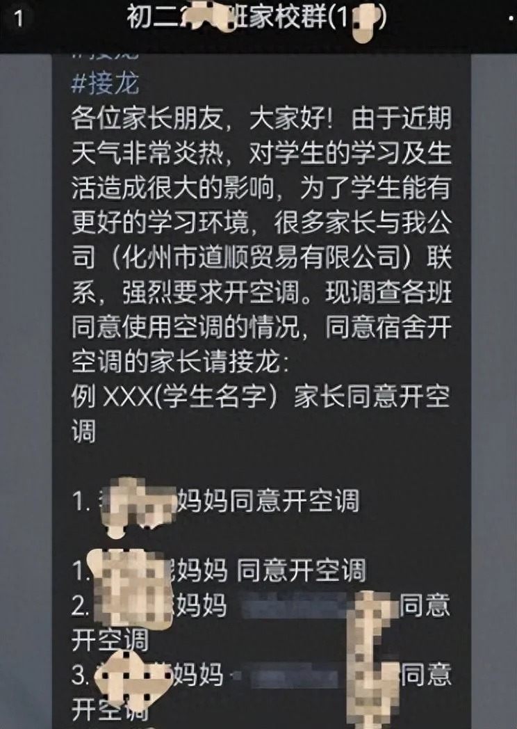 34°C学校不开空调？老师回应:空调不属于学校 第三方公司关了