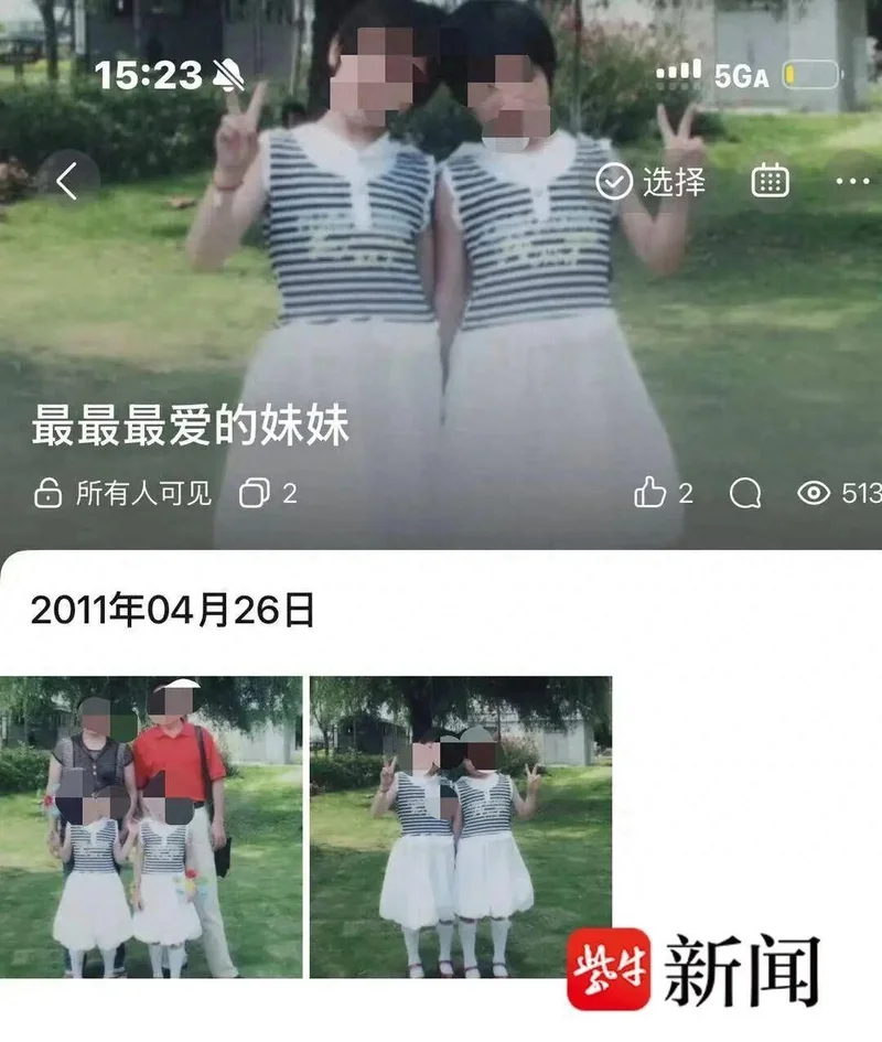 哥哥意外去世，妹妹苦寻哥哥的QQ空间密码14年后 终于打开 相册里藏着...