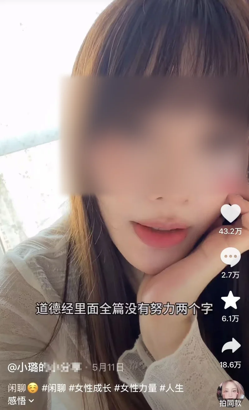 李小璐讲《道德经》上热搜 背后有高人指点啊…