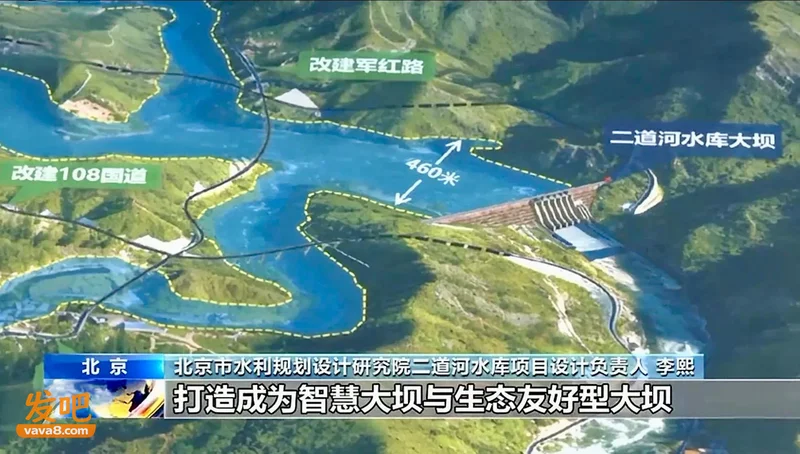 北京又建一座水库 大坝高达100米  将是北京首座智能大坝